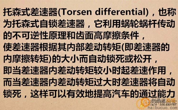 托森自锁限滑差速器结构原理模型教学摆件3D打印