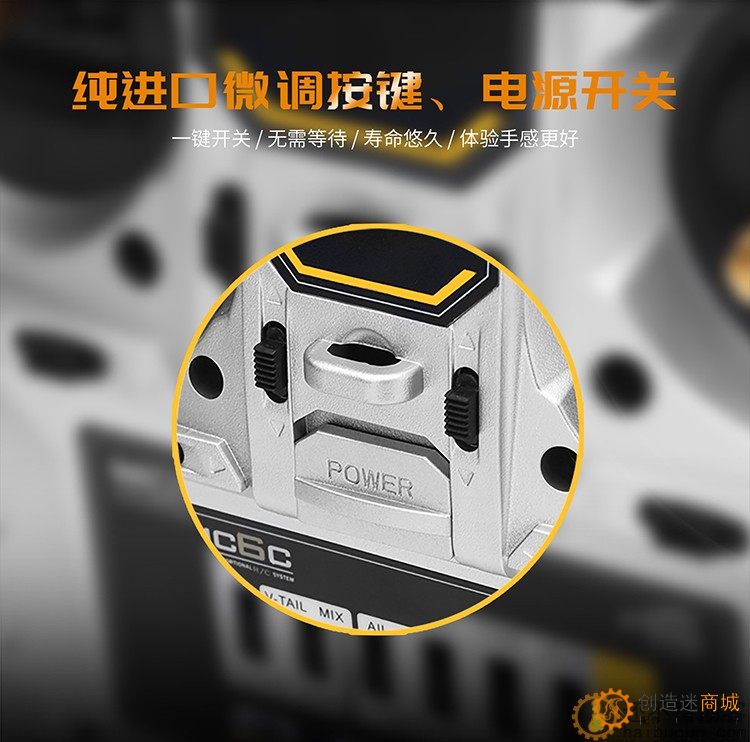 迈克MC6C 6通遥控器 升级版2.4G接收固定翼四轴车船通用 入模推荐H20 航模