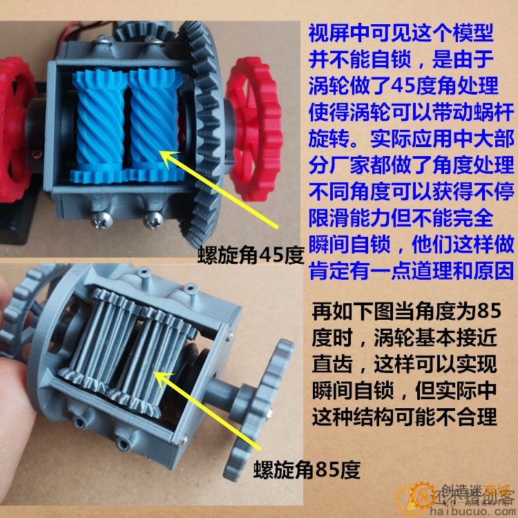 托森自锁限滑差速器结构原理模型教学摆件3D打印