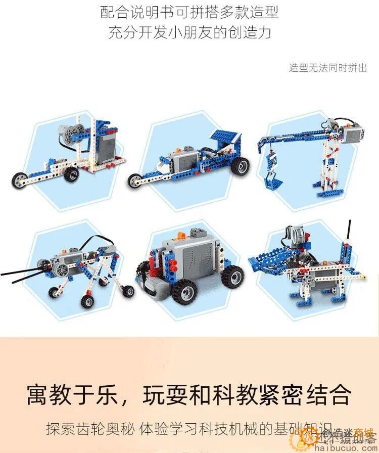 编程机器人积木9686教具兼容乐高科教电动玩具等级考试用具wedo