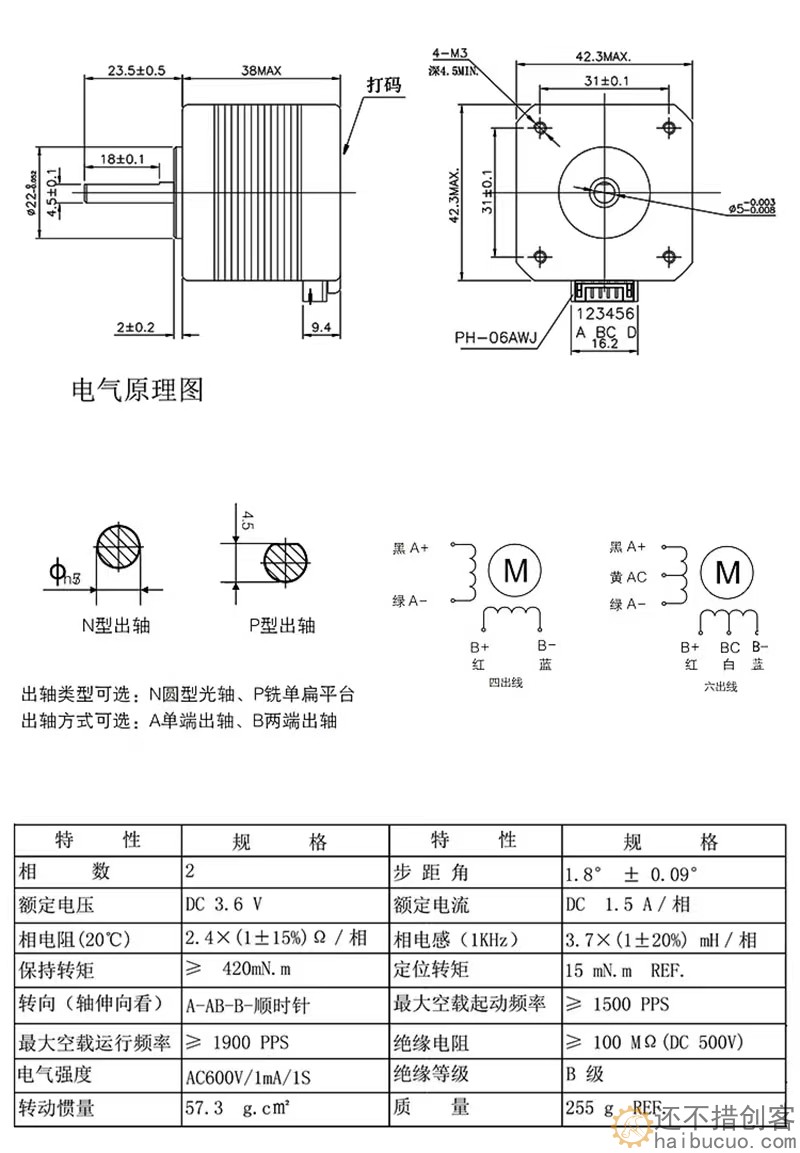3D打印气泵步进电机机械臂 皮带轮高精度机械臂自动化SNAM8400