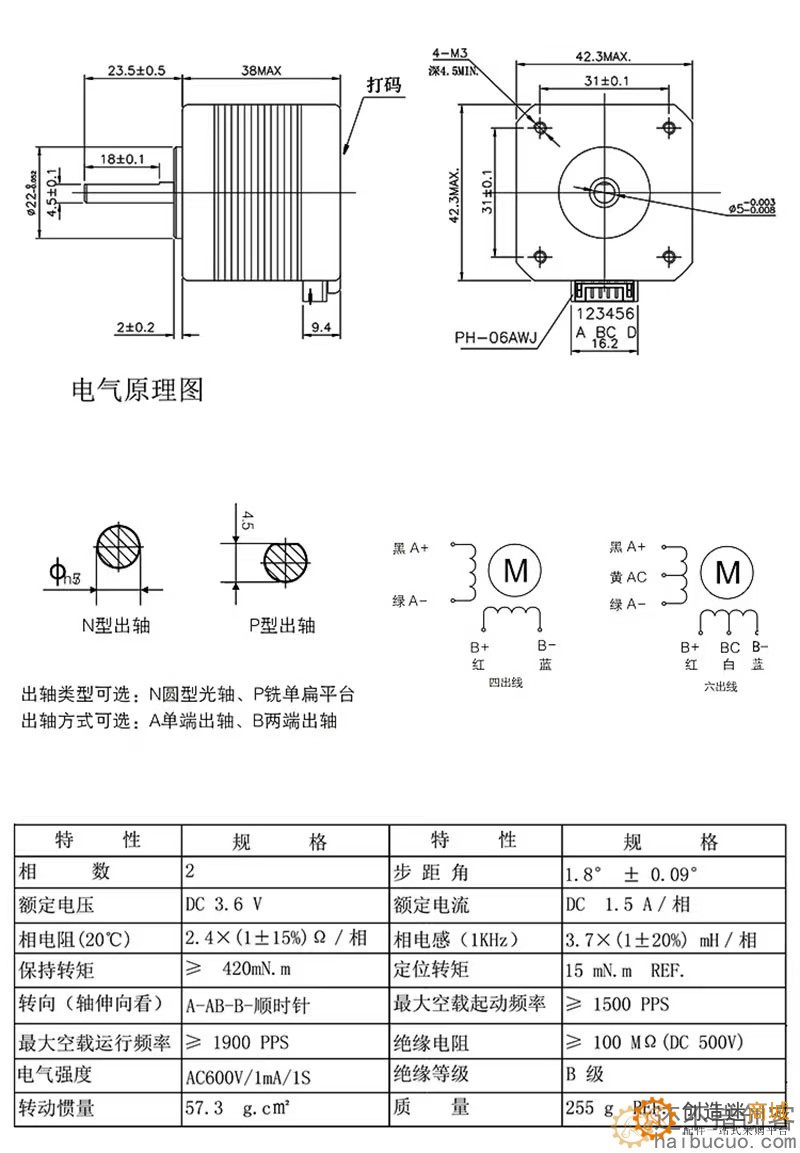 3D打印气泵步进电机机械臂 皮带轮高精度机械臂自动化SNAM8400