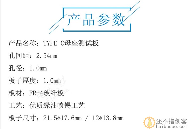 TYPE-C口母座转直插DIP-4P转接板测试板TYPEC手机电源数据线模块SND195
