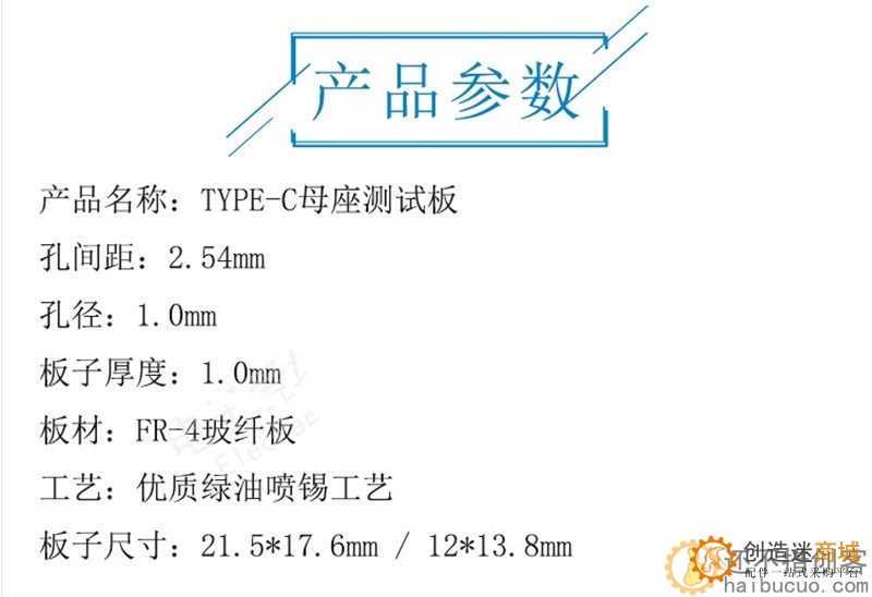 TYPE-C口母座转直插DIP-4P转接板测试板TYPEC手机电源数据线模块SND195