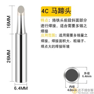 烙铁头无铅焊台烙铁咀铬铁头60w内热式900M电洛铁头焊锡头马蹄头