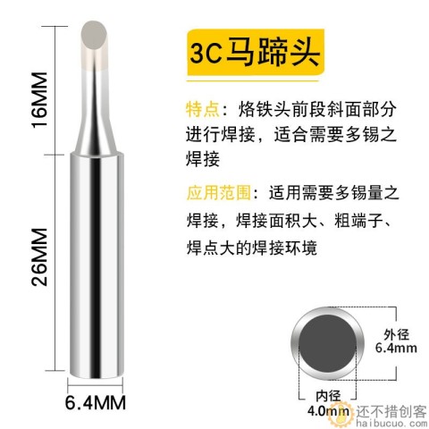 烙铁头无铅焊台烙铁咀铬铁头60w内热式900M电洛铁头焊锡头马蹄头