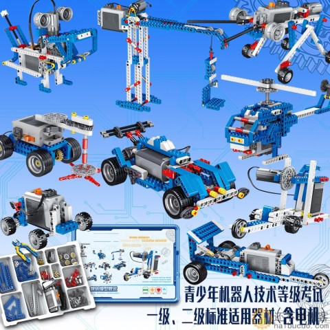 编程机器人积木9686教具兼容乐高科教电动玩具等级考试用具wedo