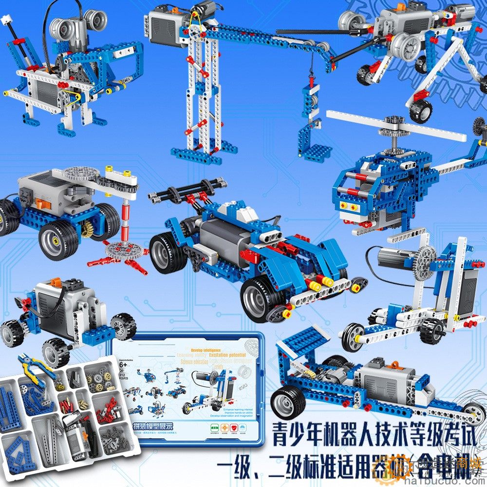 编程机器人积木9686教具兼容乐高科教电动玩具等级考试用具wedo