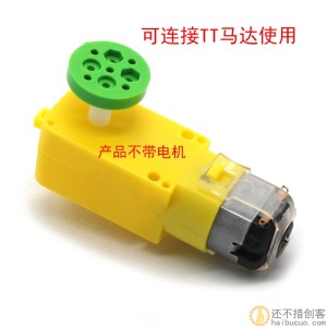 光盘轮 偏心轮 TT电机偏心轮 多孔模型拼装 机器人模型配件 diy