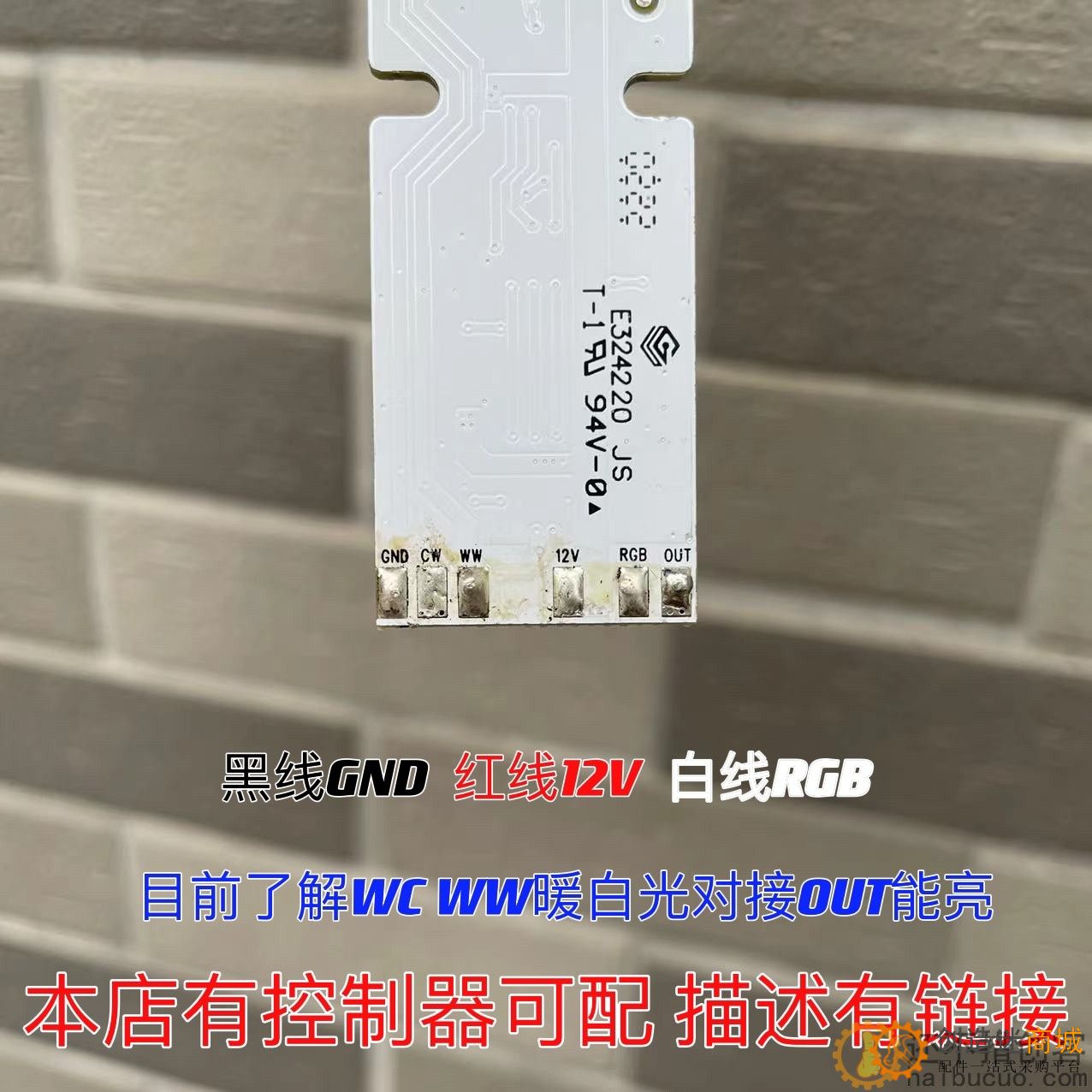 WS2811幻彩多彩灯板 彩色+暖白光灯板 可编程流水光跑马灯板