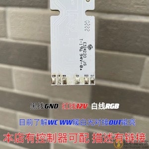 WS2811幻彩多彩灯板 彩色+暖白光灯板 可编程流水光跑马灯板