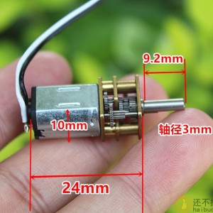N20直流减速电机 慢速马达 1.5-6V