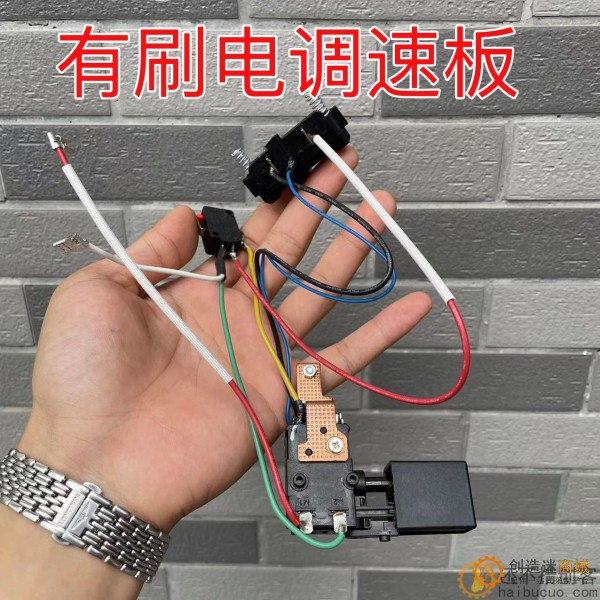 有刷电机电调速开关 全新无技术参数 研究价