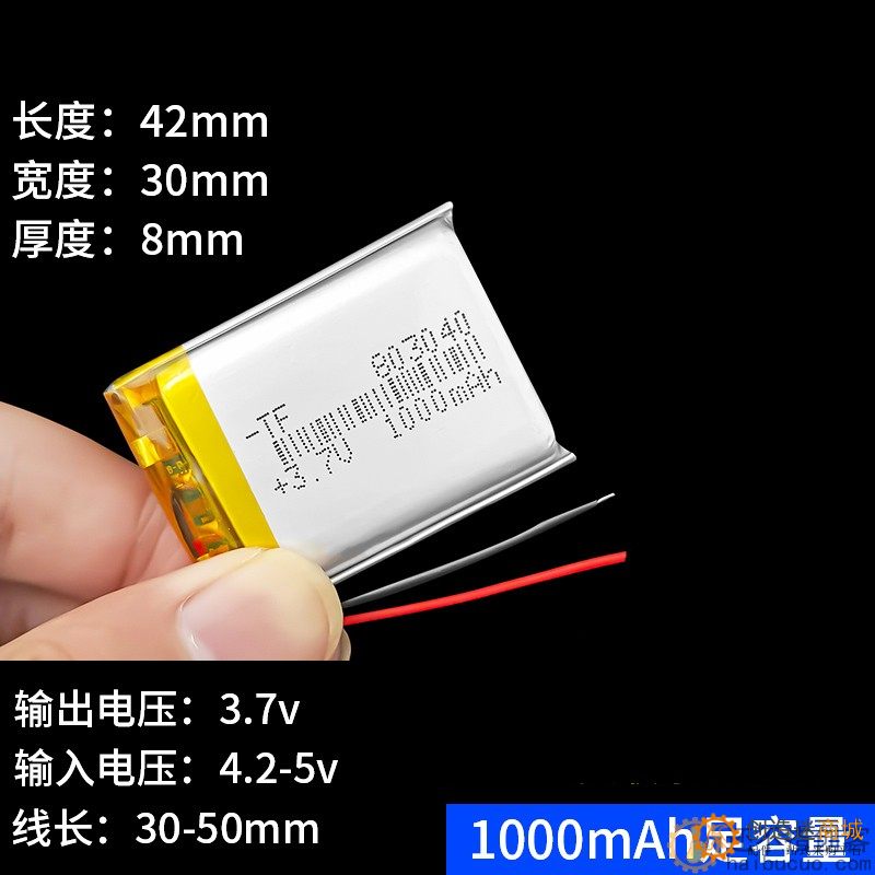2.0插头行车记录仪锂电池3.7v聚合物蓝牙耳机耐用胎压监测器电芯充电电池