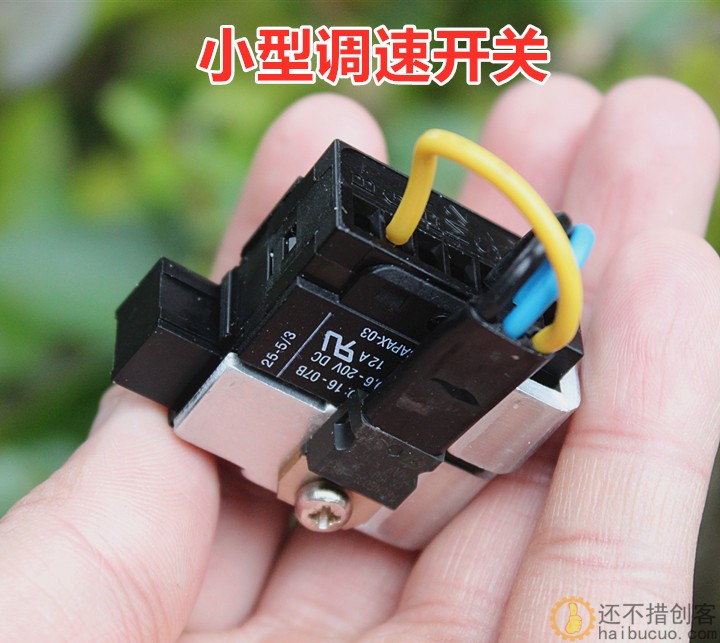 锂电充电钻手电钻手枪钻开关直流有刷电机可调速7.2V6V12V马达