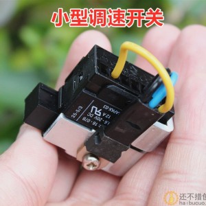 锂电充电钻手电钻手枪钻开关直流有刷电机可调速7.2V6V12V马达