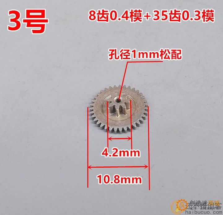 精密金属齿轮系列 微型铁齿轮箱组 模数0.3模0.4模 C10