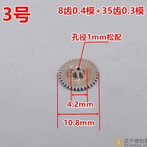 精密金属齿轮系列 微型铁齿轮箱组 模数0.3模0.4模 C10