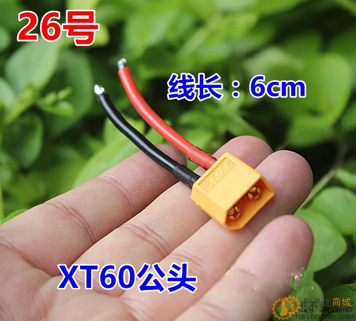 【特价】端子线XT60公头线 线长6cm