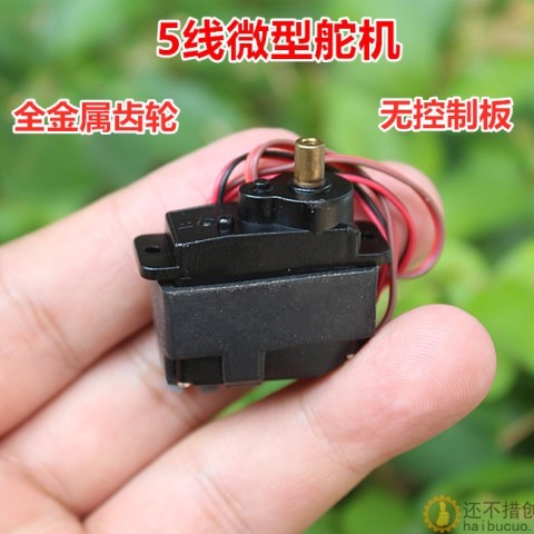 360度5线舵机 DC1.5V-5V攀爬车转向 14克舵机无驱动板M346