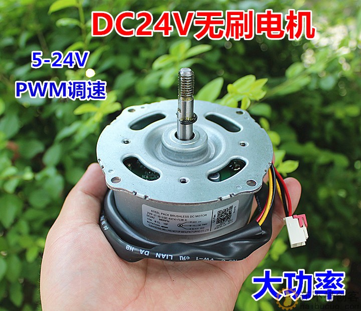 直流6V12V24V内转子风扇无刷电机 双滚珠l轴承 PWM调速