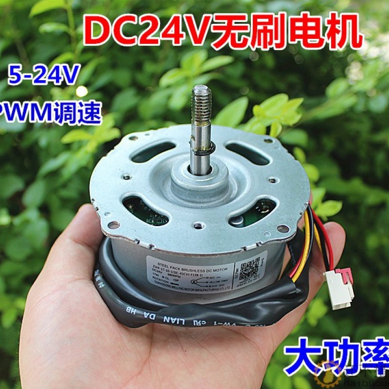 直流6V12V24V内转子风扇无刷电机 双滚珠l轴承 PWM调速