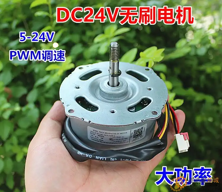 直流6V12V24V内转子风扇无刷电机 双滚珠l轴承 PWM调速