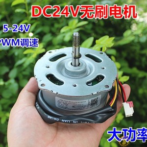 直流6V12V24V内转子风扇无刷电机 双滚珠l轴承 PWM调速