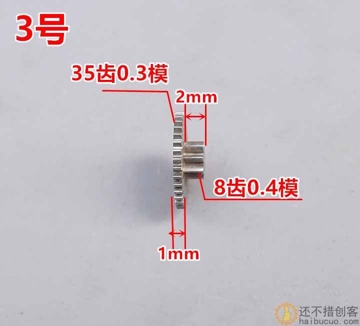 精密金属齿轮系列 微型铁齿轮箱组 模数0.3模0.4模 C10