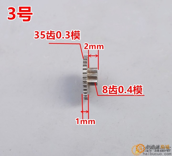 精密金属齿轮系列 微型铁齿轮箱组 模数0.3模0.4模 C10