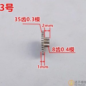 精密金属齿轮系列 微型铁齿轮箱组 模数0.3模0.4模 C10