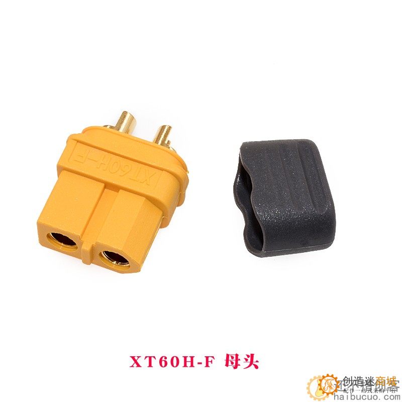 XT60H-F/M公母插头航模电调连接器30A大电流电源公母头充电连接线