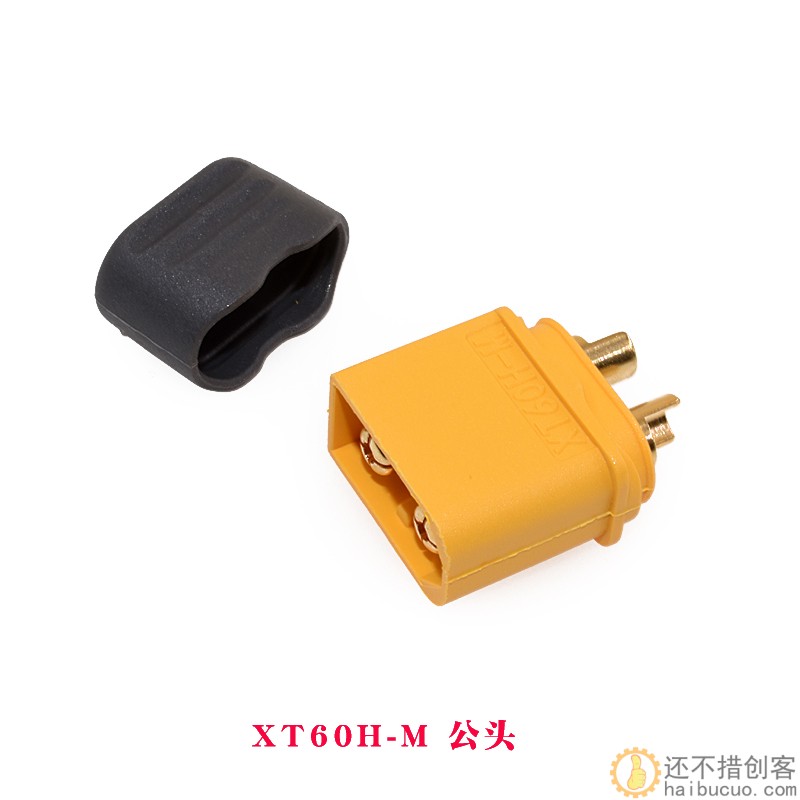 XT60H-F/M公母插头航模电调连接器30A大电流电源公母头充电连接线