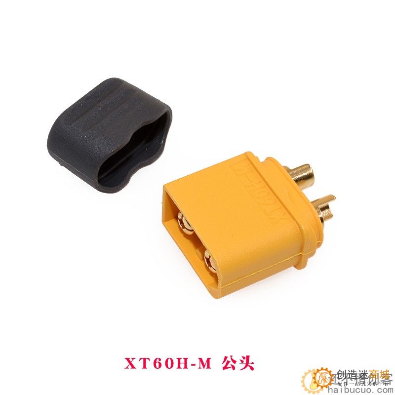 XT60H-F/M公母插头航模电调连接器30A大电流电源公母头充电连接线