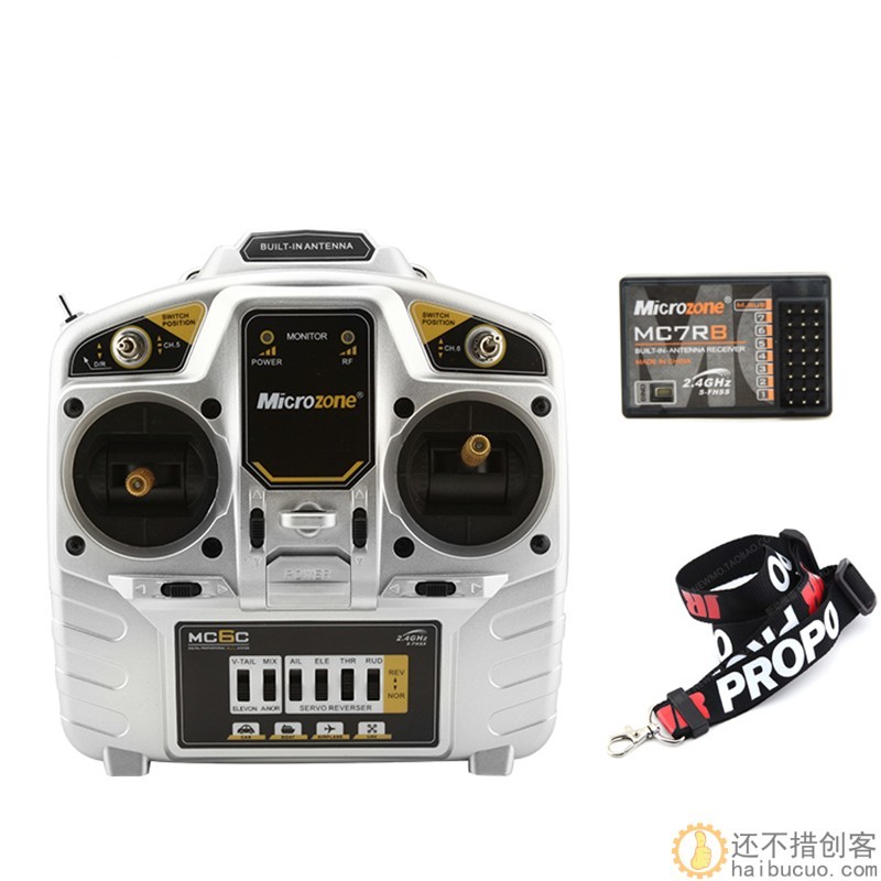 迈克MC6C 6通遥控器 升级版2.4G接收固定翼四轴车船通用 入模推荐H20 航模