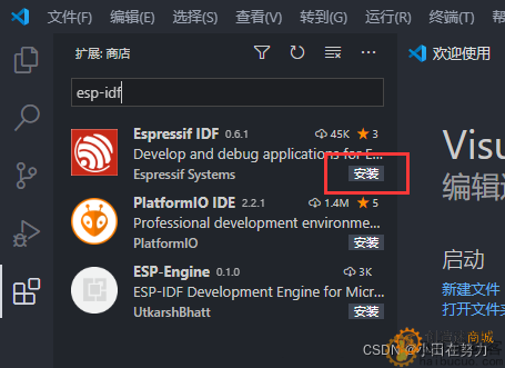 ESP32-IDF环境搭建