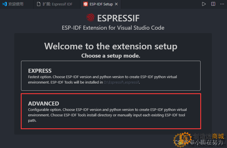 ESP32-IDF环境搭建