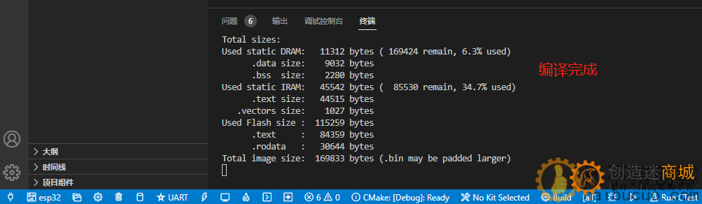 ESP32 编译和烧录 图文教程