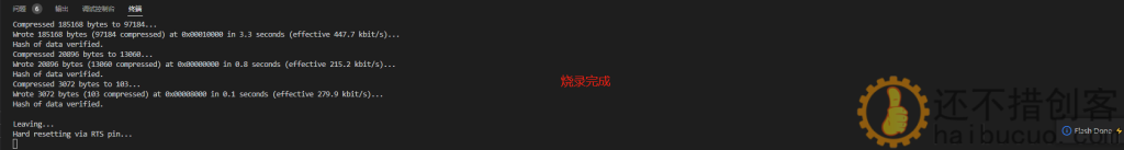 ESP32 编译和烧录 图文教程