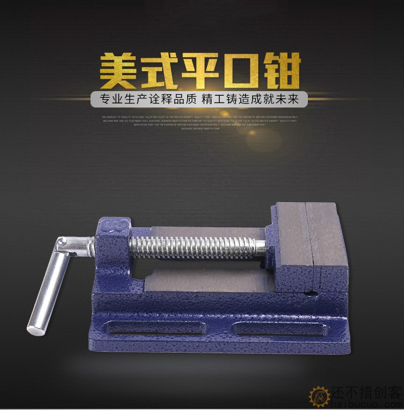 美式平口钳铸铁平口台钳65-150mm多规格机用台虎钳