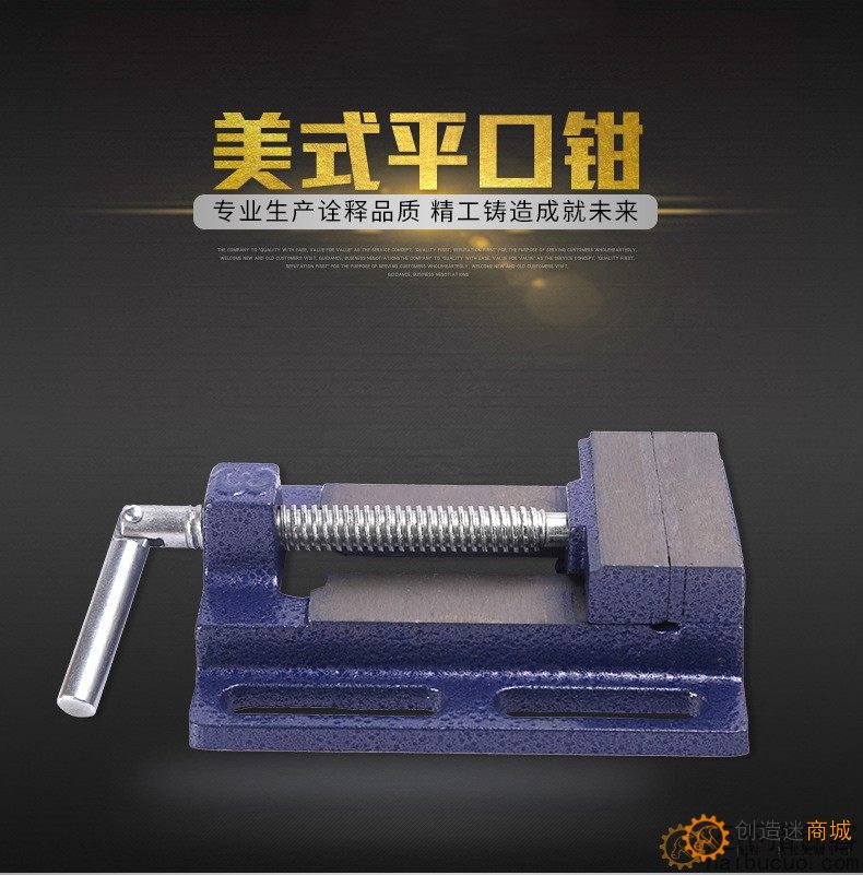 美式平口钳铸铁平口台钳65-150mm多规格机用台虎钳