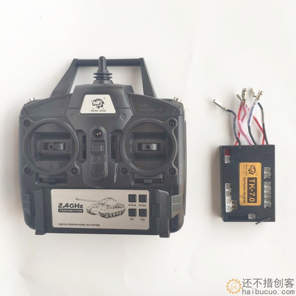 恒龙坦克配件7.0主板遥控器2.4G控制系统红外对战器冒烟器