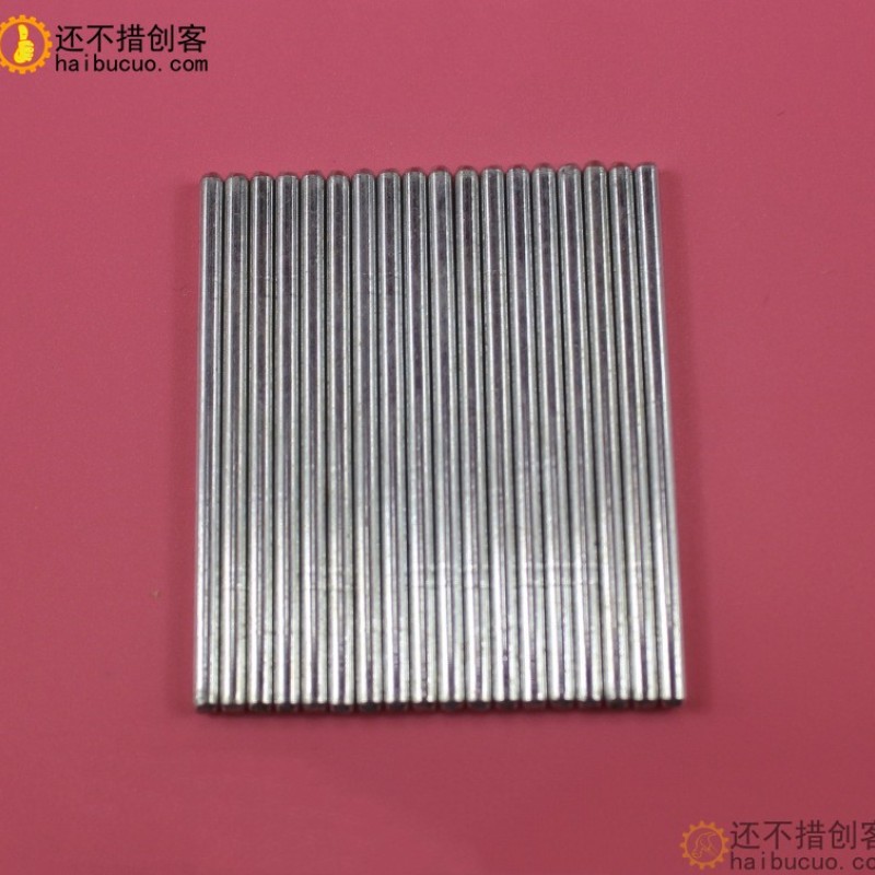 G2*42.5 光轴 玩具车轴 铁轴 玩具配件 科技模型零件 长度42.5mm