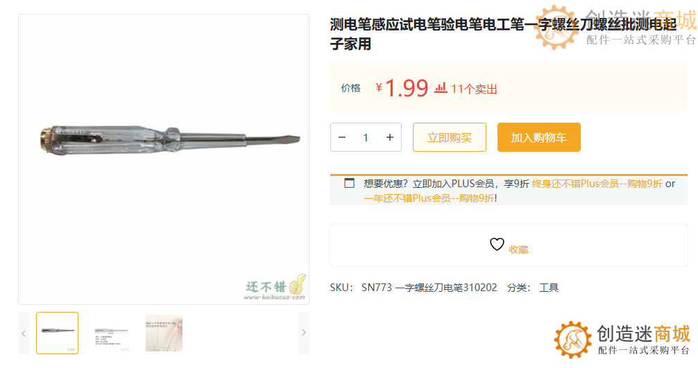 验电笔的正确使用方法