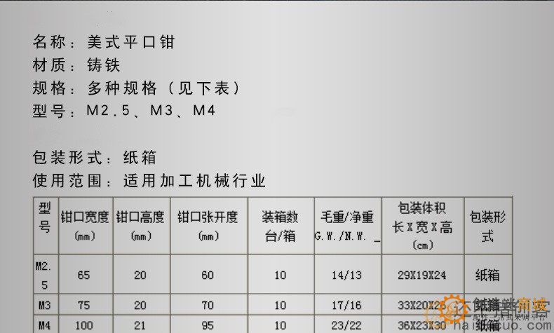 美式平口钳铸铁平口台钳65-150mm多规格机用台虎钳
