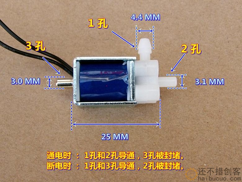 直流DC6V 5V 两位三通微型电磁阀 气动电磁阀控制阀气阀