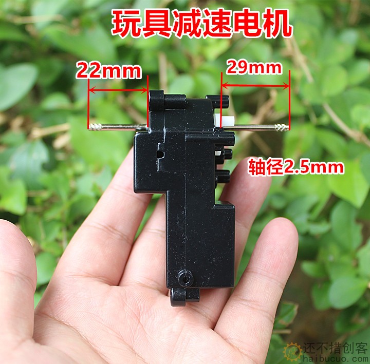 玩具小车减速电机直流马达DIY配件SN1109
