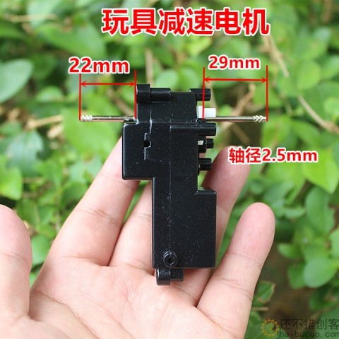 玩具小车减速电机直流马达DIY配件SN1109