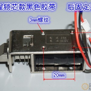 12V3.5A电磁铁锁 小型电控锁暗装柜门锁电子门禁锁磁力锁电动插锁SN1108