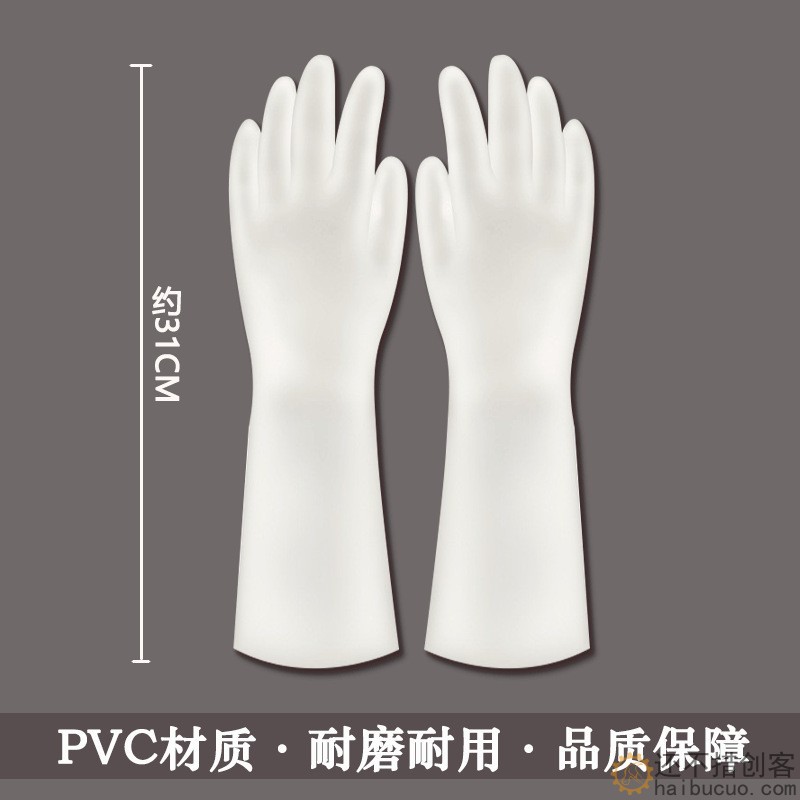 家务洗碗手套橡胶透白洗衣防水胶皮家用清洁橡胶防滑耐用厨房